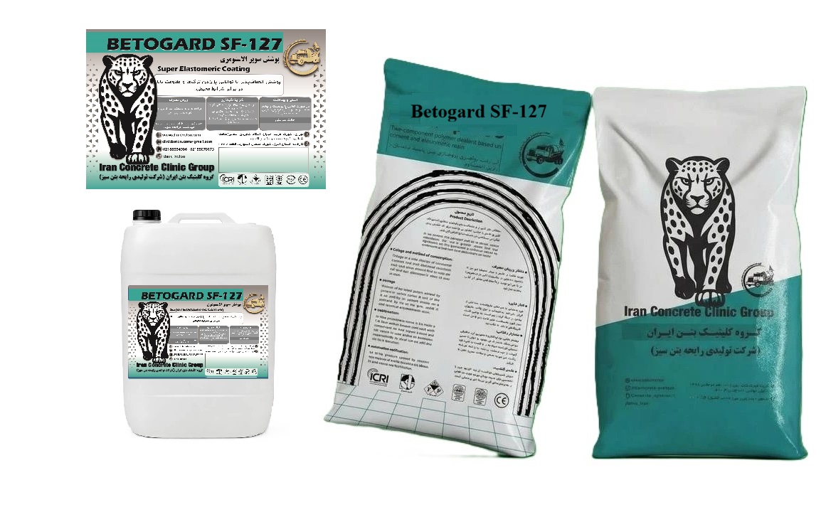 عایق رطوبتی دو جزئی سوپر الاستومری Betogard SF127 | پایه سیمانی اصلاح شده – اکرلیکی | کلینیک بتن ایران