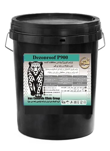 پرایمر قیری DEZOPROOF P-900 پوشش محافظتی بتن و فولاد