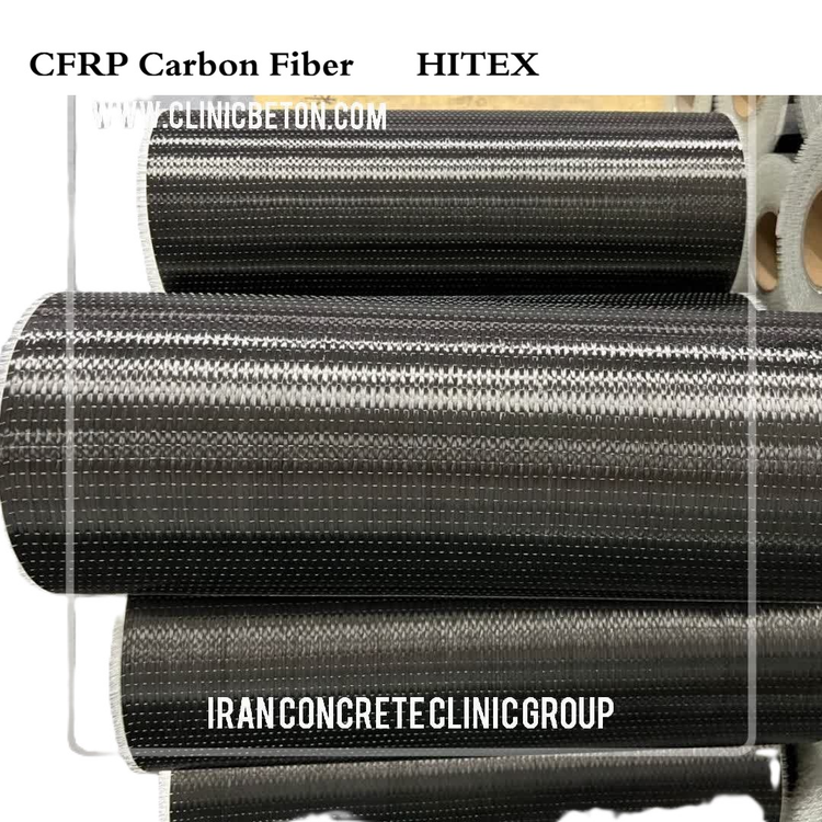 الیاف کربن CFRP برند هایتکس HITEX|کلینیک بتن ایران