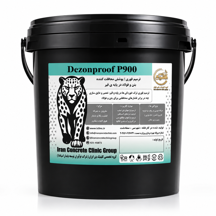 پرایمر قیری DEZOPROOF P-900