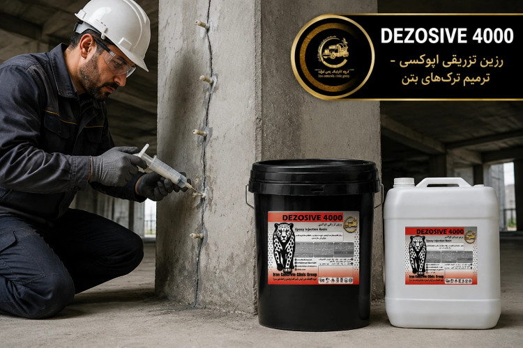 رزین تزریقی اپوکسی Dezosive4000