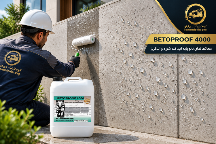 محافظ نما پایه آب Betoproof 4000