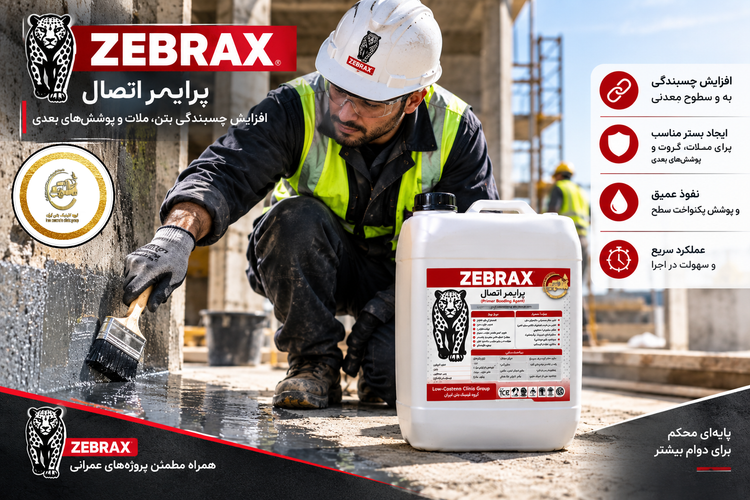 پرایمر اتصال و چسبندگی